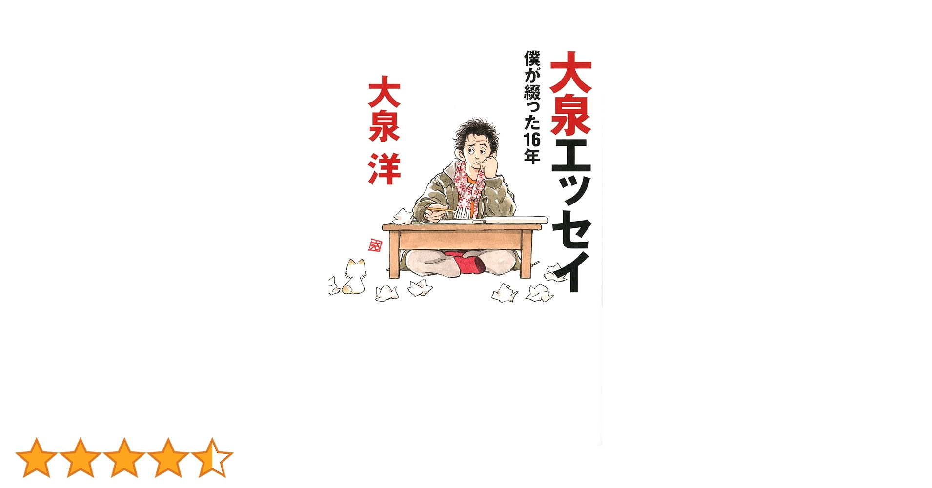 最終出品！⭐️お得⭐️水曜どうでしょうのDVD6枚と大泉エッセイ Amazon.co.jp: 水曜どうでしょうコンプリートBOX～Vol.1～6 DVD